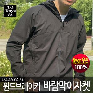 투데이즈 바람막이자켓(블랙) 윈드브레이커 초경량 우븐자켓/방수 등산 골프 바람막이후드/고품질 나일론100%