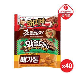 [롯데] 아이스 바 40개 (돼지 10,초코퍼지 10,와일드 10,메가톤 10)