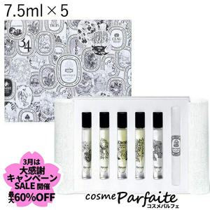 SHOP로 1000엔 딥틱 diptyque 오드트와레 디스커버리 세트 75ml5향수 미니 소형 사이즈 재입고 01 축하 입