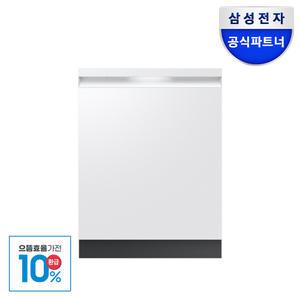 [7%카드][으뜸효율]삼성전자 비스포크 식기세척기 14인용 DW80F73X1UEW 에너지효율1등급 AI세척 열풍건조