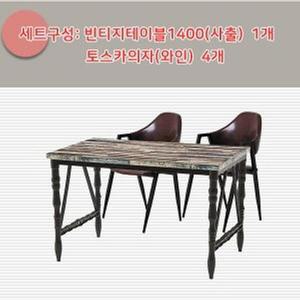 식당 카페 유행응접실 휴게실 식탁 테이블 의자 세트