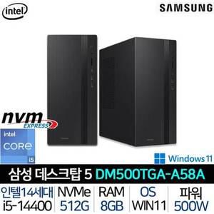 [삼성][한컴증정] 삼성 데스크탑 DM500TGA-A58A (8G/512G) 인텔 i5 윈도우11 고성능 사무용 데스크탑