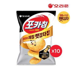 오리온 햇감자 포카칩 트리플페퍼M(60g) x 10개