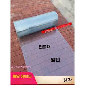 맥지퍼스토어 썬라이트 렉산 지붕재 투명 비막이