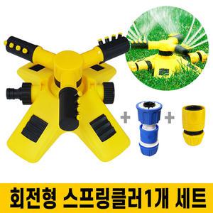 회전형 스프링클러(1개)+스텐다드수도꼭지연결1구(1개)+원터치소켓(1개) 세트 (농사용 원예 물주기)