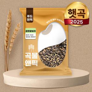 곡물앤픽 국산 검정찰보리 2kg 흑보리 흑찰보리쌀