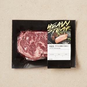 한우 등심 헤비스테이크 (100g)