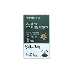내츄럴플러스 인지력개선 포스파티딜세린 PS 700mg 30캡슐/mjc