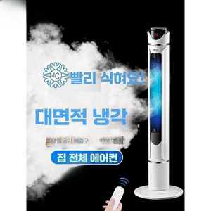 헤브잇 이동식에어컨 이동형 화이트 택배발송