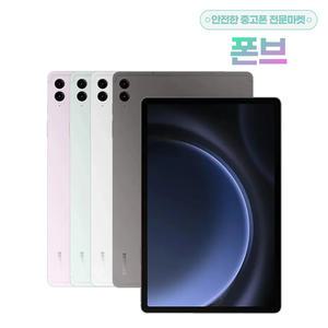삼성전자 갤럭시 탭 S9 FE 플러스 WiFi 128GB 미개봉 새상품