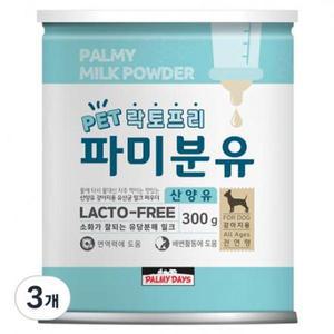 파미데이즈 강아지 락토프리 파미분유 영양제 300g 3개 one option