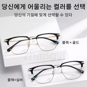 HD렌즈 이중보호 안경 스마트줌 블루라이트 차단 1+1 노안겸용