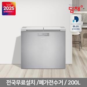 [딤채][공식인증] 딤채 뚜껑형 김치냉장고 EDL20KBWFST1 200L 2룸