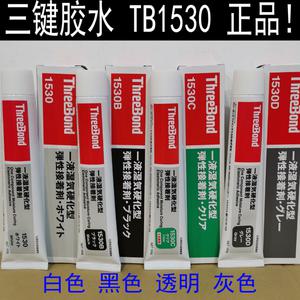 일본산 3본드 1530 접착제 1530B 검정 1530C 투명 ThreeBond 1530D 실란트