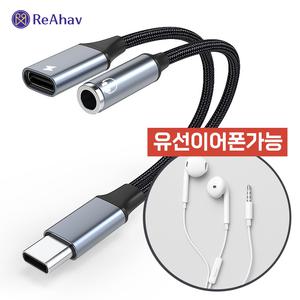 C타입이어폰젠더 꼬다리DAC USBC타입 AUX CTO3.5 변환 케이블 포터블 오디오