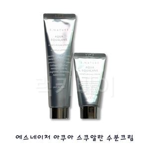 에스네이처 아쿠아 스쿠알란 수분크림 60ml + 30ml