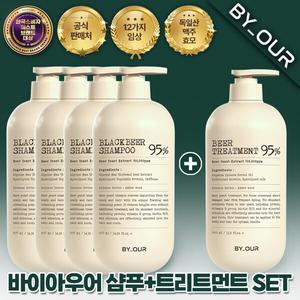 [대용량 4+1] 바이아우어 맥주 효모 샴푸 4개 +  트리트먼트 1개