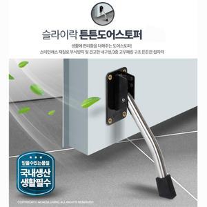 간편작동 국내산 고성능 스텐 말발굽 스토퍼 현관문용 오래쓰는 현관말굽