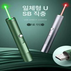 SHservice 별지시기 USB 레이저포인트 충전식 고출력