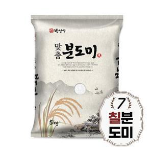 밥선생 칠분도미 5kg 칠분도쌀 7분도미