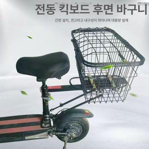 전동 킥보드 짐받이 바구니 퀵보드 스쿠터 보관함