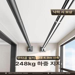 무타공 빨래봉 천장 베란다 길이조절 커튼봉 스테인리스