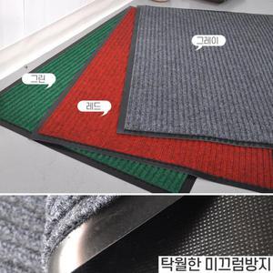 900X1200 빗물흡수 먼지 현관매트 실내 카페트 업소용 업송 출입구깔판 미끄럼방지