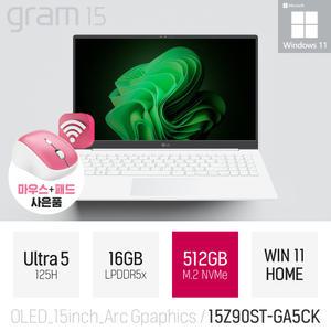 ⓒ LG 그램15 15Z90ST-GA5CK 울트라5 125H 16GB 512GB WIN11 / 초경량 대학생 가벼운 AI 사무용 노트북