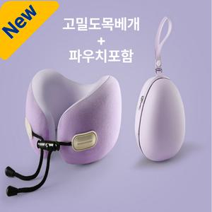숨틈 여행용 목베개 메모리폼 경추 거북목 일자목 경추베개 목배개 휴대용 기내용 파우치포함