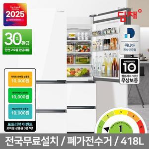 [딤채][공식인증] 딤채 418L 3룸 스탠드형 김치냉장고 CDT42KHPTS 1등급 도어포켓