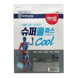 유한양행 슈퍼쿨파스 5매입 -TJ 해피홈 근육통파스 통파스 허리통증파스 타박상파스 어깨결림파스