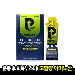 [본사직영] 종근당 포텐겔 아미노 50gx10포 1박스 고함량 아미노산 에너지 부스터 운동중후