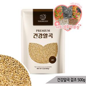 건강알곡 겉조 500g 모이 사료 간식 앵무새 햄스터