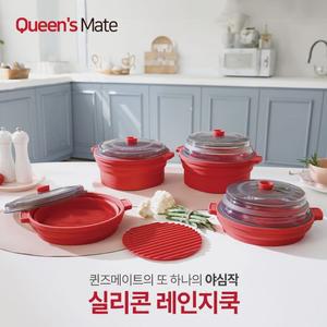 (연)퀸즈메이트 실리콘 레인지쿡