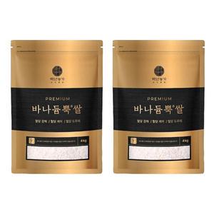 백년농가 바나듐쌀 4Kg 2봉지 총8kg 바나듐뿍쌀 건강식 혈당강하 흰쌀