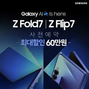 삼성전자 갤럭시 Z폴드7 사전예약 미개봉 새제품 SM-F966