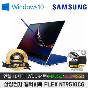 삼성 갤럭시북 Flex S펜탑재 NT951QCG I7-1065G7/DDR4 16G/SSD512G/Iris Xe그래픽/15.6 QLED 터치스크린/WI