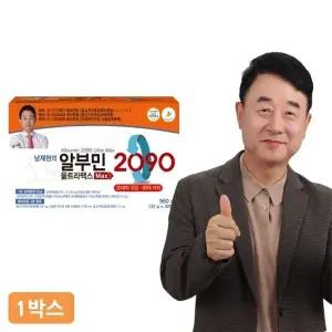 [NS홈쇼핑]남재현의 알부민 2090 울트라맥스 1박스(총 30병)[35325929]