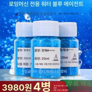 워터로잉머신 물 이끼 청소 1병 제거제 청소 로잉