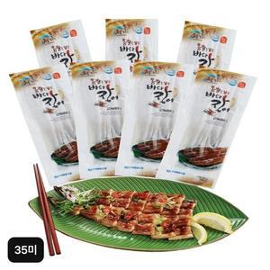 통발로 잡은 바다장어 35미 (260gX7팩/팩당 5미+순한맛소스 50gX4봉+매운맛소스50gX4봉)