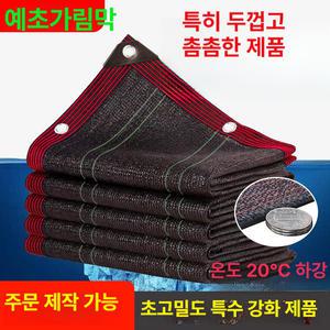 관리사무소 예초 예초가림막 보호 보호대 보안면 방지 차양망  차광막 차량용천막 투명바람막이