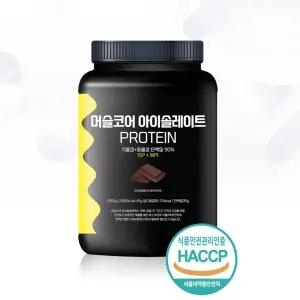 머슬코어 아이솔레이트 프로틴 초코맛 1KG 단백질 헬스 보충제