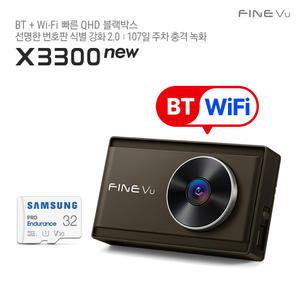 [즉시15%][A/S 2년+GPS] 파인뷰 X3300 NEW 블루투스 와이파이 차량용 블랙박스 32GB 자가설치 2채널 QHD 초