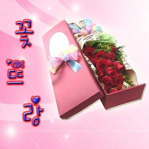 꿈속에서~/연인에게선물/기념일/★베스트상품★