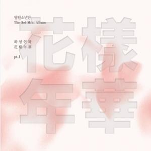 방탄소년단 (BTS) / 화양연화 pt.1: 미니앨범 3집 (핑크버전/L200001107)