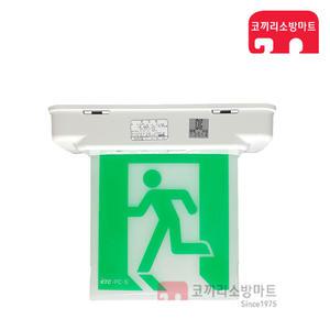 케이텔 피난구유도등 소형 천정 단면 양면 비상구 LED
