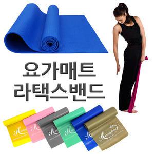 라텍스밴드 힐링밴드 튜빙밴드 스트레칭밴드 요가매트
