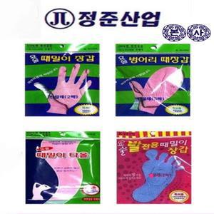 정준산업 요술때밀이장갑 본사 판매 때르메스 떼르메스 때밀이 때타올 때수건 때비누