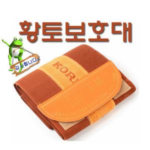 무료배송 추천 황토보호대/허리보호대/무릎보호대/관절예방/노인정/어르신/손목/허리디스크/팔꿈치 묶음배