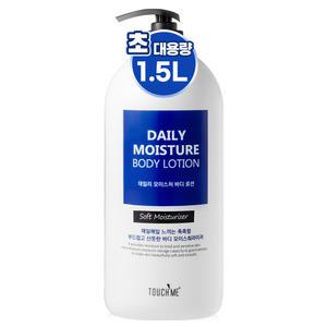 (1500ml) 대용량 바디로션 터치미 / 핸드크림/에멀젼